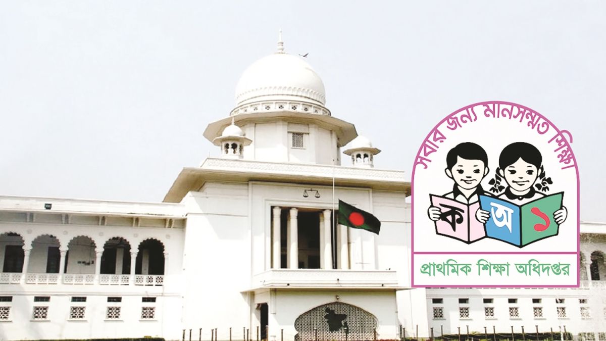 রমজানজুড়ে শিক্ষাপ্রতিষ্ঠান বন্ধে হাইকোর্টের নির্দেশ